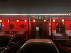 -盛世川王•幸福里(长虹店)