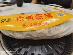 -有鱼吃·纸包烤鱼(曲江创意谷店)