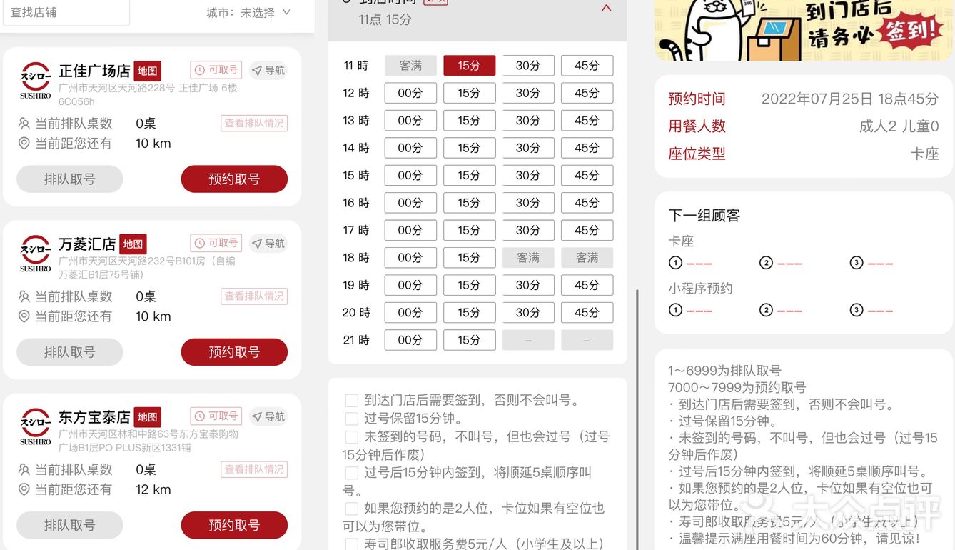 【广州美食探店】是你想吃的寿司郎吗？