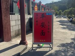 -莆田南少林寺