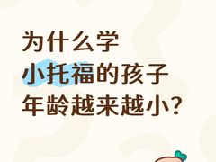 -澜大·领鹿·UNLOCK择校备考·三公小托福AMC(浦东校区)