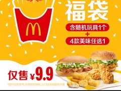 -麦当劳(国际社区店)