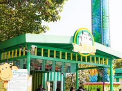-盈香心动乐园