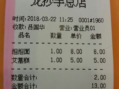 -龙抄手(春熙路总店)