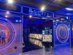 -歌友汇KTV(大悦城11层店)