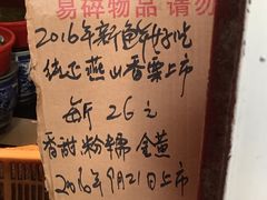 -方林富炒货店(西溪路78号本人店)