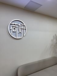 -HEYAN荷妍专业脱毛连锁机构