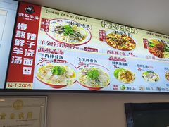 -武圣羊汤·西北面(安德路店)