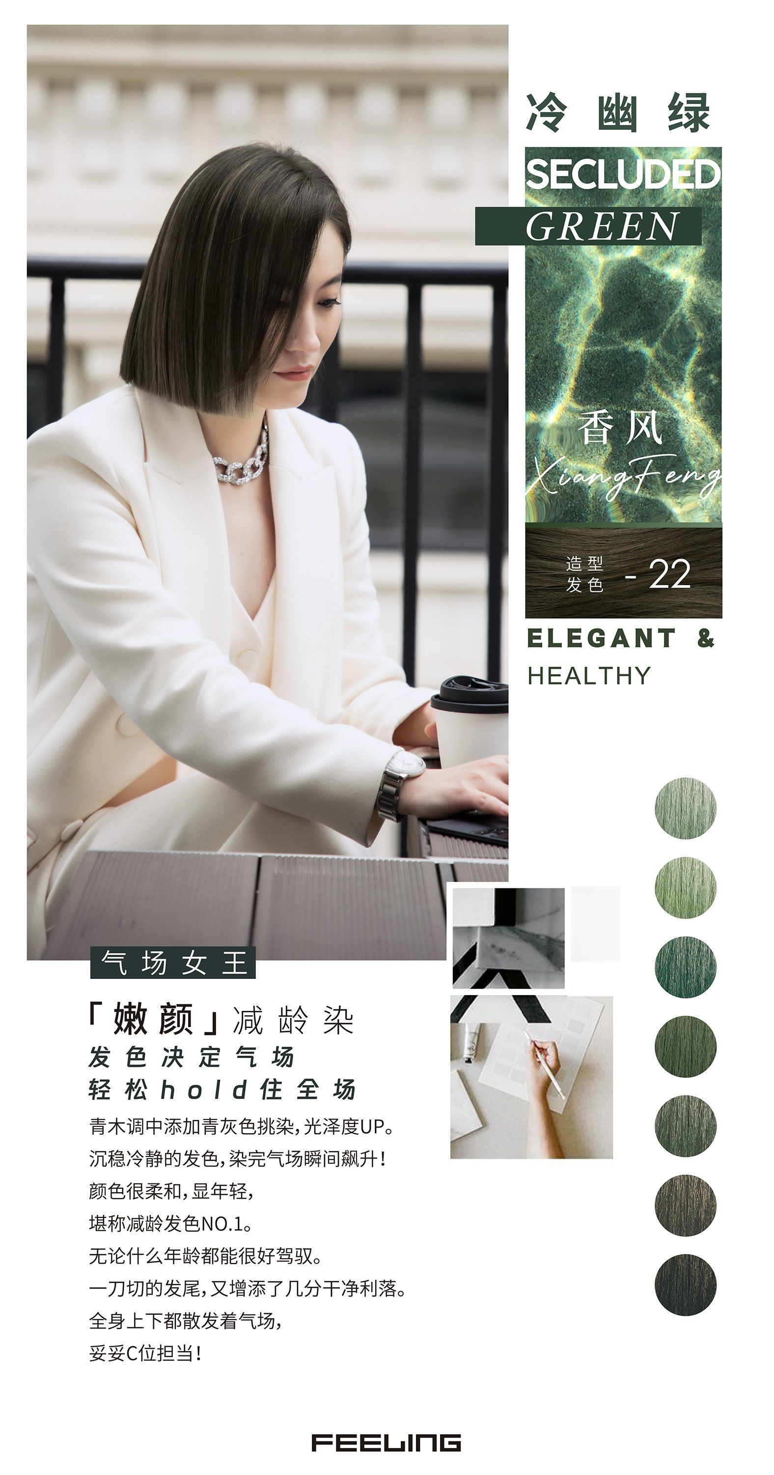 菲灵香风系列
