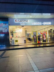 点击看大图 -Kraemer Paris苏豪路易士·嘉玛发廊