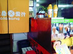 -马拉桑果汁(龙头路总店)