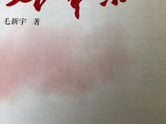 -好利来(东四店)