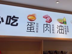 -小木屋拌饭(西安万象天地店)