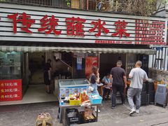-汝萍传统蘸水菜(春华路总店)