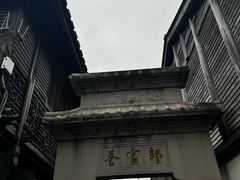-三坊七巷历史文化街区