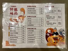 -钟姐炖品(印象城百盛店)