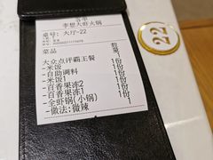 -李想大虾(吾悦广场店)