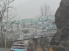 -北川老县城地震遗址