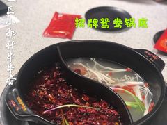 -钢管厂五区小郡肝串串香(南山店)