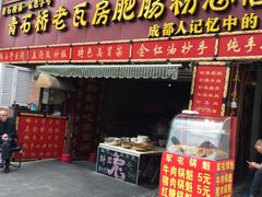 -青石桥老瓦房肥肠粉总店(青石桥总店)
