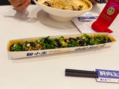 -粉小主·贵州酸汤牛肉粉(南京仙林金鹰店)