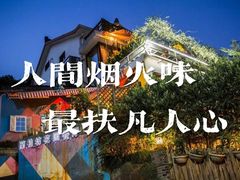 -兰桂坊·花园餐厅(西湖店)