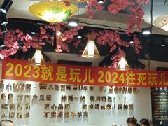-东大桥小国抻面烧烤(长通路店)