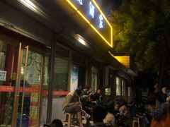 门面-梅飞酒家(桑园路店)