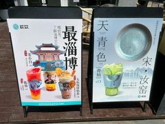 -欢饮(王府井总店)