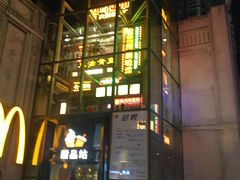 -五马集·海鲜·温州大牌档(黑金冠五马街十字路口店)