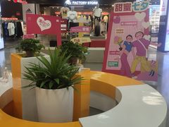 -上品折扣(回龙观店)