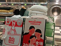 -WASHME大洗屋(虹桥南丰城直营店)