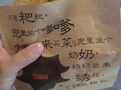 葱油粑粑-三两粉(深圳龙华上塘店)