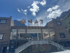 -稻城亚丁景区-冲古草甸