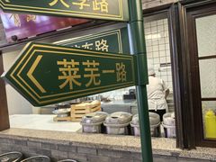 -波螺油子青岛本帮菜(银座店)
