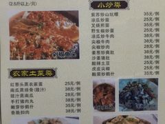 菜单-桃姐农庄老字号(从化温泉店)