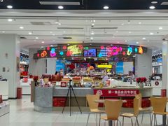 -第一食品(中环百联店)