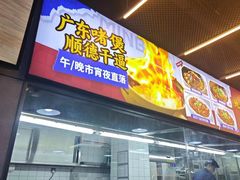 -明本湛江鸡•海鲜小厨(陈家祠店)