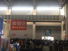 -花桥国际博览中心
