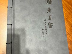 -老兰家传统烧烤炒菜泡馍(小南门店)