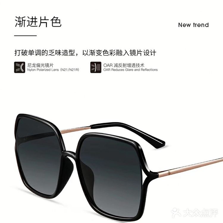 利落金属线条打造出简约又时髦的大方框造型