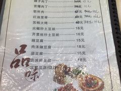 -方城小吃店