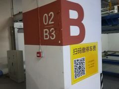 场地-成都银泰中心-停车场