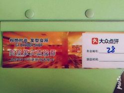 -构想时尚发型会所