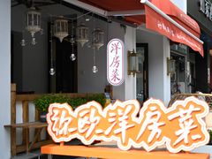 -MIO弥欧洋房西餐厅(中央大街店)