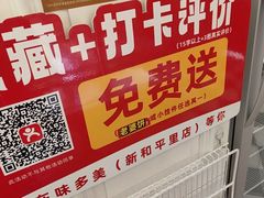 -味多美蛋糕(新和平里店)