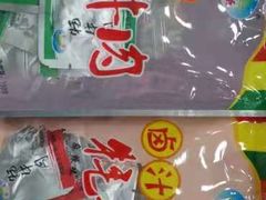 -奇圣土特产