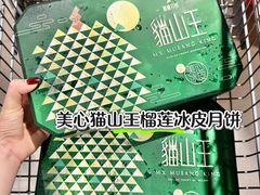 -世纪联华(杭州新塘路店)