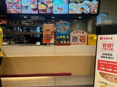 -永和大王(共和新路店)