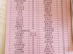 菜单-十三陵山水雅园农家院